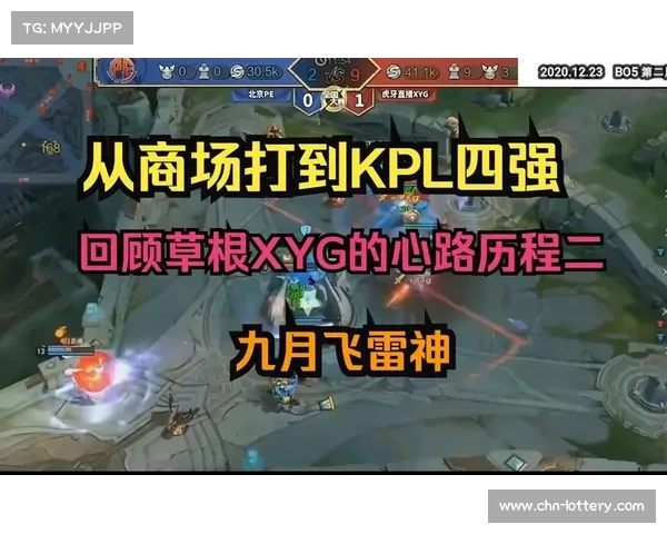 KPL赛事制作升级:纪录片记录选手心路历程